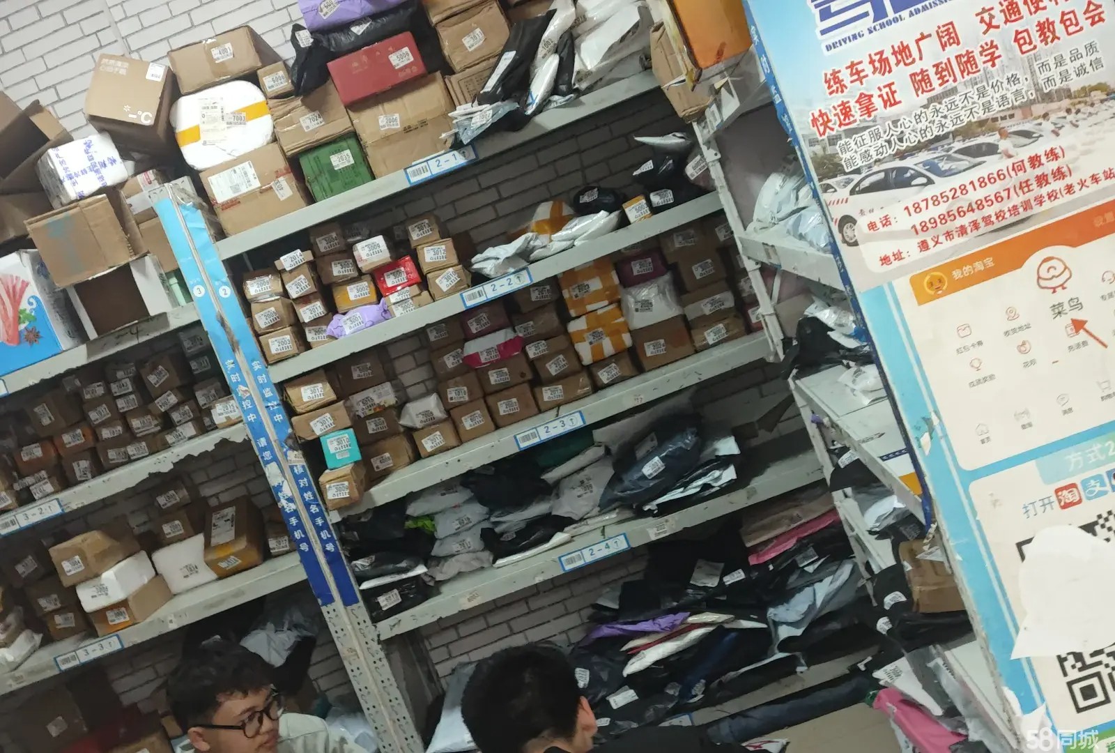 (转让山居十二院菜鸟驿站转让